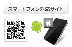 中川道場スマートフォン対応サイト