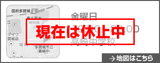 金曜日(19:00～20:00)高崎中学校　所在地