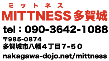 MITTNESSミットネス多賀城