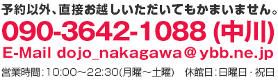 予約以外、直接お越しいただいてもかまいません。